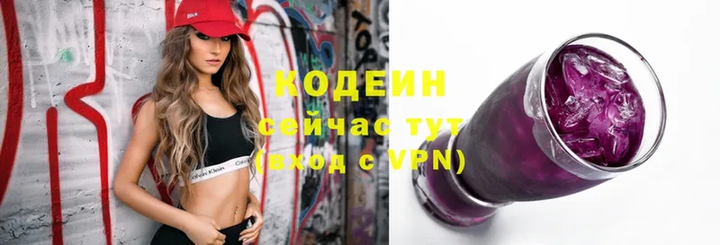 MEGA как зайти  Гдов  Кодеин напиток Lean (лин) 