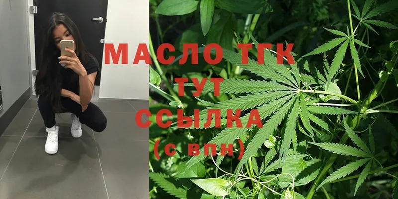 Дистиллят ТГК THC oil Гдов